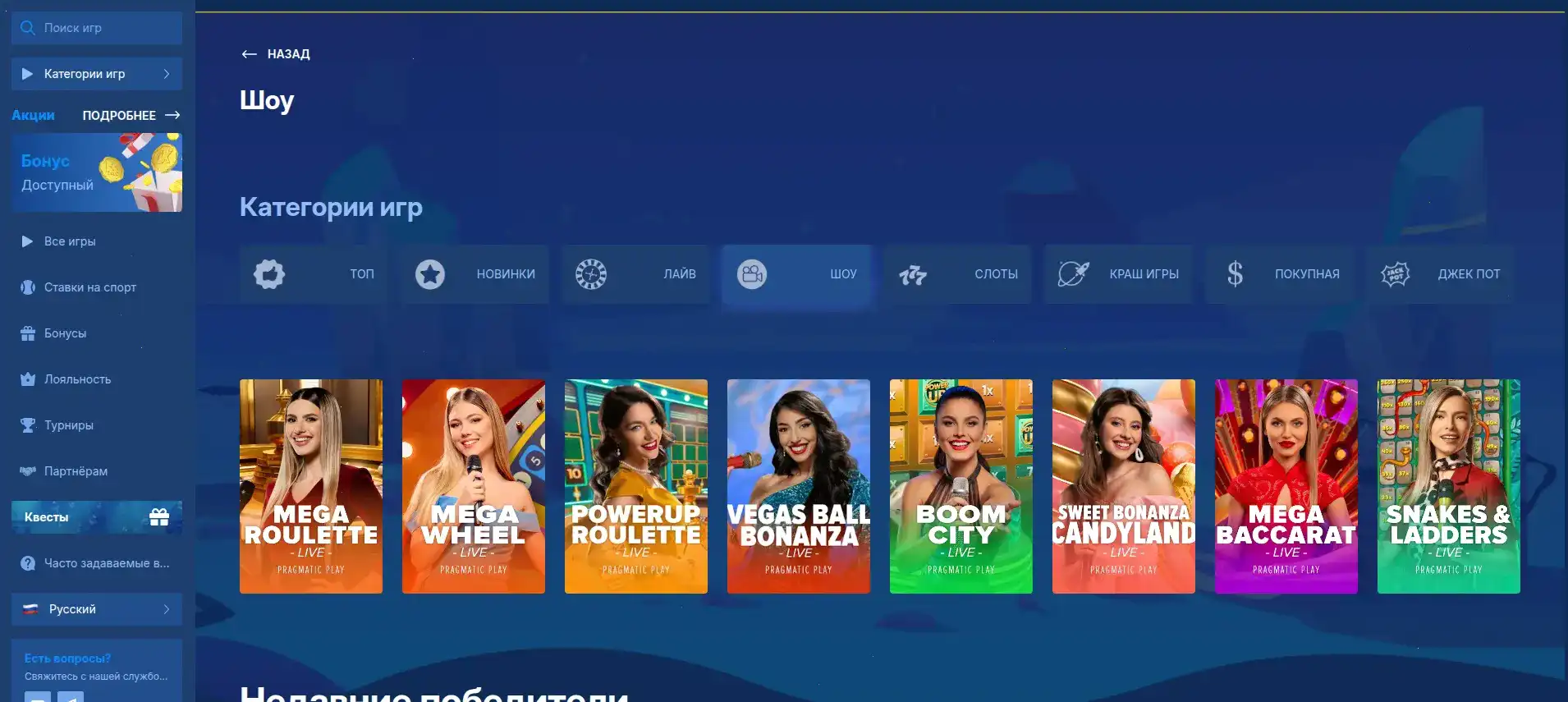 Бонусы и фриспины в казино Slotozal на экране смартфона